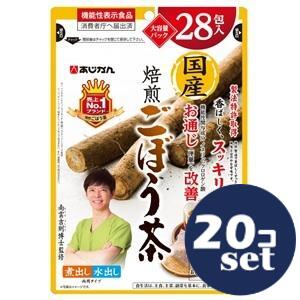 「セット販売」「あじかん」国産焙煎ごぼう茶　28包　20個セット｜薬のファインズファルマ店
