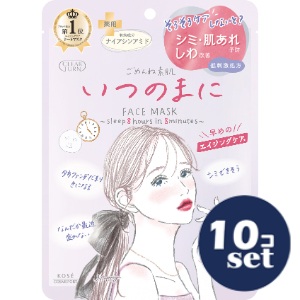 「セット販売」「コーセーコスメポート」クリアターン　ごめんね素肌　いつのまにマスク　7枚入　10個セット