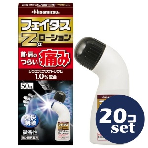 【第2類医薬品】「セット販売」「久光製薬」フェイタスZαローション 50ml 20個セット※セルフメディケーション税制対象品|薬のファインズファルマ店
