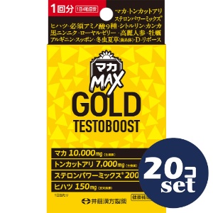 「セット販売」「井藤漢方製薬」マカMAX　GOLD　TESTOBOOST　4粒入　20個セット