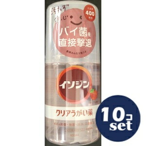 「セット販売」「シオノギヘルスケア」イソジンクリアうがい薬A400ml10個セット