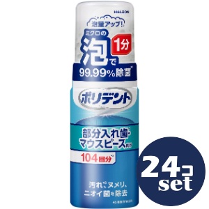 忠告の言葉掻き立てる