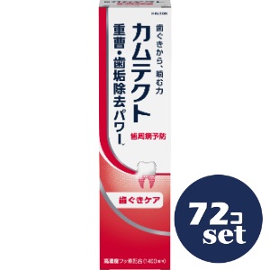 「セット販売」「Haleonジャパン」カムテクト 歯ぐきケア 115g 72個セット