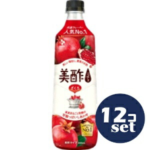 「セット販売」「CJ FOODS JAPAN」美酢 ざくろ　800ml　12本セット