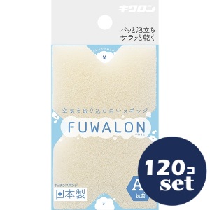 「セット販売」「キクロン」ＦＵＷＡＬＯＮ　120個セット 9,436円