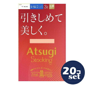 「セット販売」「アツギ」引きしめて美しく　LLL　ベビ－ベージュ　3足組　20個セット