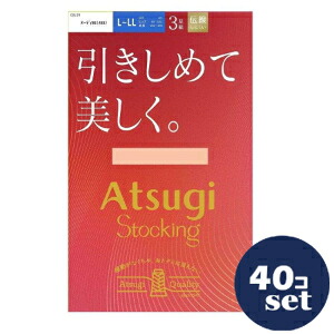 「セット販売」「アツギ」引きしめて美しく　LLL　ヌーディベージュ　3足組　40個セット