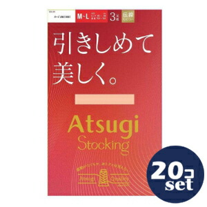 「セット販売」「アツギ」引きしめて美しく　ML　ヌーディベージュ　3足組　20個セット