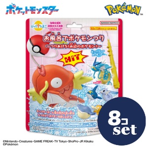 「セット販売」「バンダイ」びっくらたまご　お風呂でポケモンつり　～つりあげろ！水辺のポケモン！～　230g　8個セット