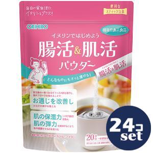 「セット販売」「オリヒロ」　腸活＆肌活パウダー　20本　24個セット 12,774円