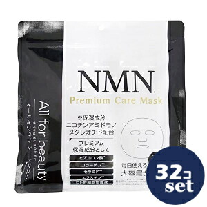 「セット販売」「進製作所」MDSKIN LABO NMNマスク　30枚　32個セット