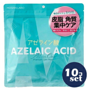 「セット販売」「進製作所」MDSKIN LABO アゼライン酸　プレミアムケアマスク　30枚　10個セット