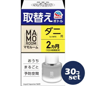 「セット販売」「アース製薬」マモルーム　ダニ用　取替えボトル　2ヵ月用　1本(45ｍl)　30個セット｜薬のファインズファルマ店