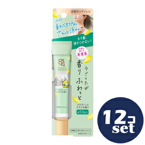 「セット販売」「花王」8×4アロマスイッチ　涼感ネックジェル　プロヴァンステラスの香り　20g　12個セット