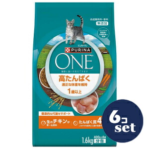 「セット販売」「ネスレ日本」ピュリナワン　キャットドライ　高たんぱく適正な体重維持チキン　1.6kg　6個セット