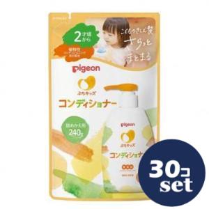 「セット販売」「ピジョン」ぷちキッズコンディショナー　つめかえ　240g　30個セット