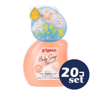 「セット販売」「ピジョン」全身泡ソープ 濃密ホイップ泡 本体 350ml 20個セット
