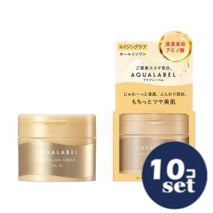 「セット販売」「資生堂」アクアレーベル スペシャルジェルクリーム EX(オイルイン)90g 10個セット|薬のファインズファルマ店