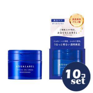「セット販売」「資生堂」アクアレーベル　スペシャルジェルクリーム　ＥＸ（ブライトニング）90g　10個セット