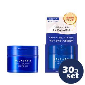 「セット販売」「資生堂」アクアレーベル　スペシャルジェルクリーム　ＥＸ（ブライトニング）90g　30個セット