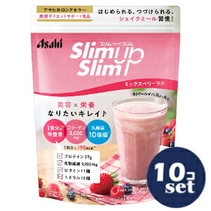 「セット販売」「アサヒグループ食品」スリムアップスリム　シェイク　ミックスベリーラテ　315g　10個セット
