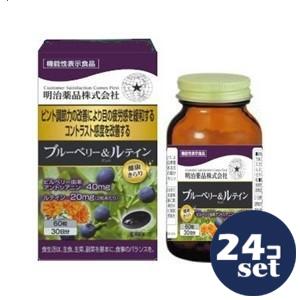 「セット販売」「明治薬品」健康きらり　ブルーベリー＆ルテイン　60粒　24個セット