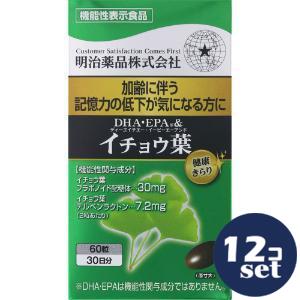 「セット販売」「明治薬品」健康きらり　ＤＨＡ・ＥＰＡ＆イチョウ葉　60粒　12個セット｜薬のファインズファルマ店