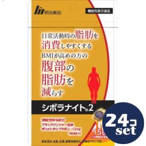 楽天市場】【機能性表示食品】シボラナイトGOLD(ゴールド) 45粒(15日分