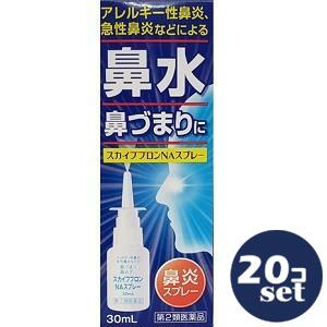 【第2類医薬品】「セット販売」「日新薬品工業」 スカイブブロンNAスプレー 30ml 20個セット※セルフメディケーション税制対象商品