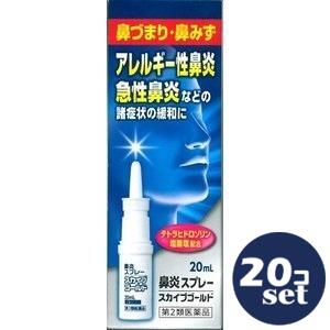 【第2類医薬品】「セット販売」「雪の元本店」スカイブゴールド　20ml　20個セット※セルフメディケーション税制対象商品