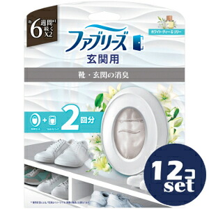 「セット販売」「P&Gジャパン」ファブリーズ玄関用消臭剤　ホワイト・ティー＆リリー　本体＋つめかえ1個パック【7ml×2個】　12個セット