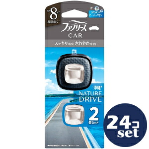 「セット販売」「P&Gジャパン」ファブリーズ　イージークリップドライブシリーズ　オーシャンサボン【2.5ml×2個パック】　24個セット