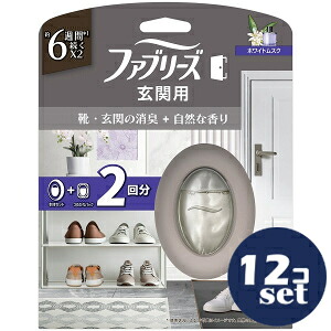 「セット販売」「P&Gジャパン」ファブリーズ玄関用消臭剤 プレミアムシリーズ消臭+自然な香り ホワイトムスク 本体+つめかえ1個パック【7ml×2個】 12個セット|薬のファインズファルマ店