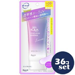 「セット販売」「ロート製薬」スキンアクア　トーンアップUVエッセンスラベンダー　70g　36個セット