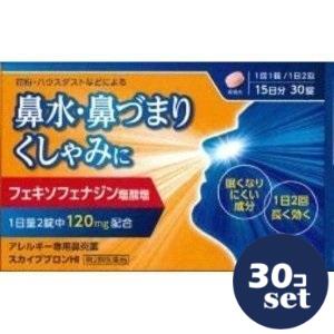 【第2類医薬品】「セット販売」「日野薬品工業」スカイブブロンHI　30錠　30個セット※セルフメディケーション税制対象商品｜薬のファインズファルマ店 9,799円