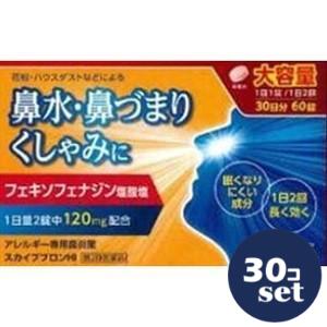 【第2類医薬品】「セット販売」「日野薬品工業」スカイブブロンHI 60錠 30個セット※セルフメディケーション税制対象商品【A】|薬のファインズファルマ店