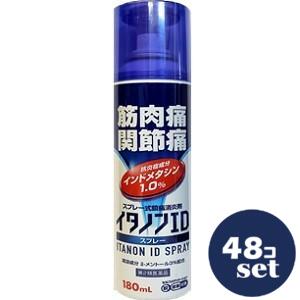 【第2類医薬品】「セット販売」「前田薬品工業」イタノンIDスプレー 180ml　48個セット※セルフメディケーション税制対象商品｜薬のファインズファルマ店