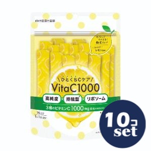「セット販売」「井藤漢方製薬」ひとくちCケア　VitaC1000　2g×15袋　10個セット