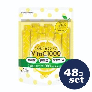 「セット販売」「井藤漢方製薬」ひとくちCケア VitaC1000 2g×15袋 48個セット|薬のファインズファルマ店