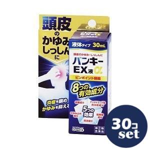 【指定第2類医薬品】「セット販売」「万協製薬」バンキーＥＸ液α　30ml　30個セット※セルフメディケーション税制対象商品｜薬のファインズファルマ店 10,499円