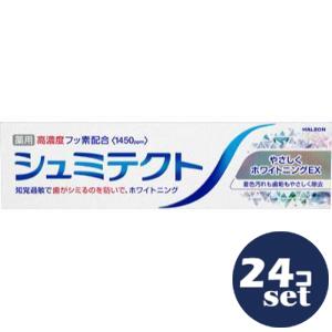 「セット販売」「Haleonジャパン」シュミテクトやさしくホワイトニング 95g 24個セット|薬のファインズファルマ店
