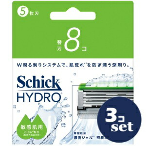 「セット販売」「シック」ハイドロ　敏感肌　替刃　8個入　3個セット