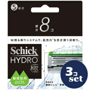 「セット販売」「シック」ハイドロ　極敏感肌　替刃　8個入　3個セット