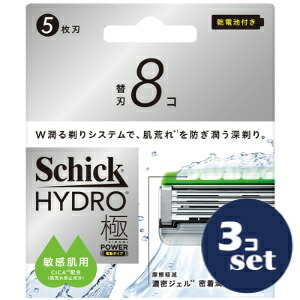「セット販売」「シック」ハイドロ 極パワー 敏感肌 替刃 8個入 3個セット|薬のファインズファルマ店