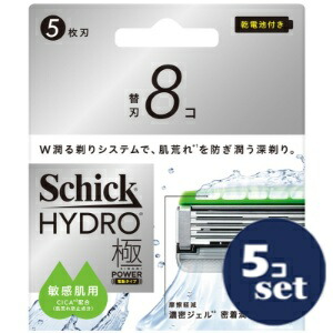 「セット販売」「シック」ハイドロ　極パワー　敏感肌　替刃　8個入　5個セット