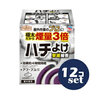 「セット販売」「アース製薬」アースガーデン　ハチよけ撃滅線香　40巻入　12個セット
