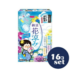 「セット販売」「白元アース」いい湯旅立ち　納涼にごり炭酸湯　花涼み　12錠入　16個セット の商品写真