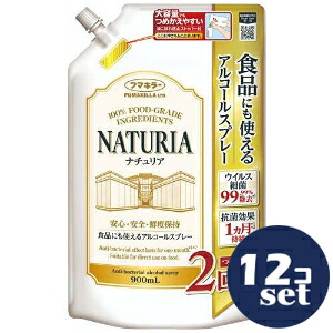 「セット販売」「フマキラー」食品にも使えるアルコールスプレー ナチュリア つめかえ用 900ml 12個セット|薬のファインズファルマ店
