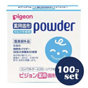 「セット販売」「ピジョン」薬用固形パウダー　タルクフリー　25g　100個セット