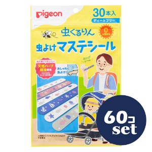 「セット販売」「ピジョン」虫くるりん虫よけマステシール　30本入　60個セット